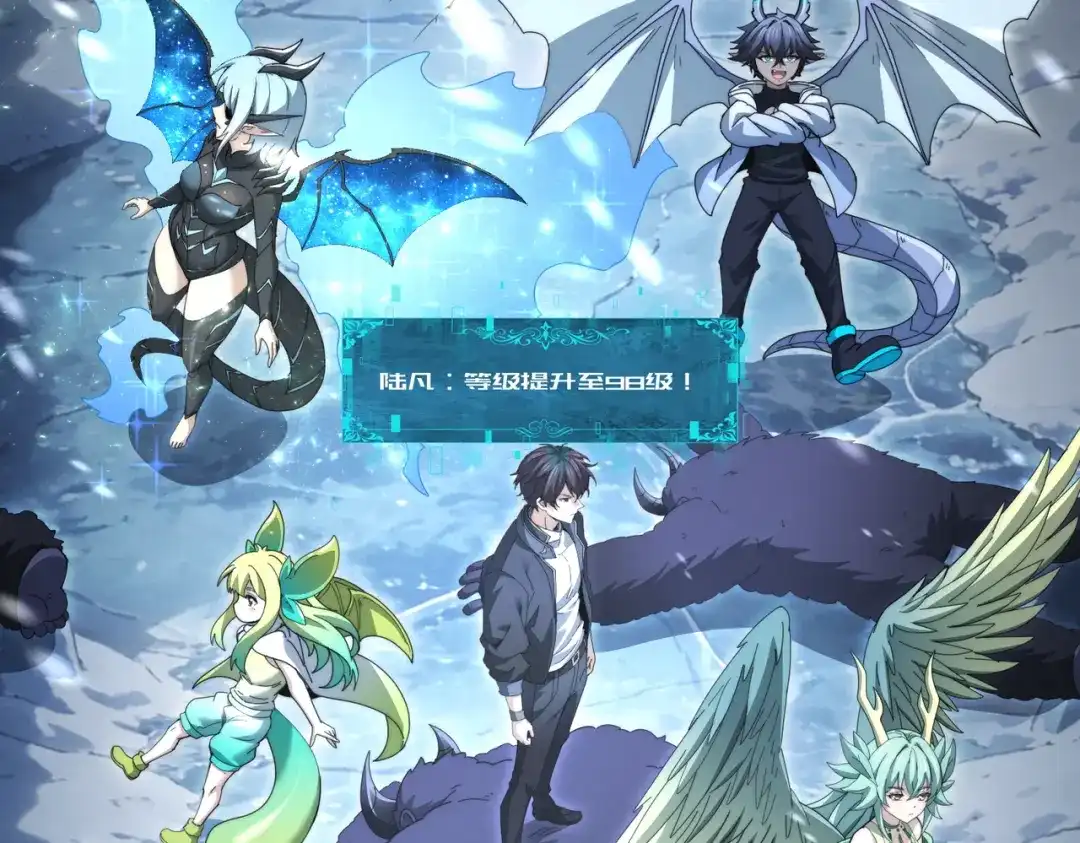 《全民转职：驭龙师是最弱职业？》第255话 蓄势待发！ 第11页