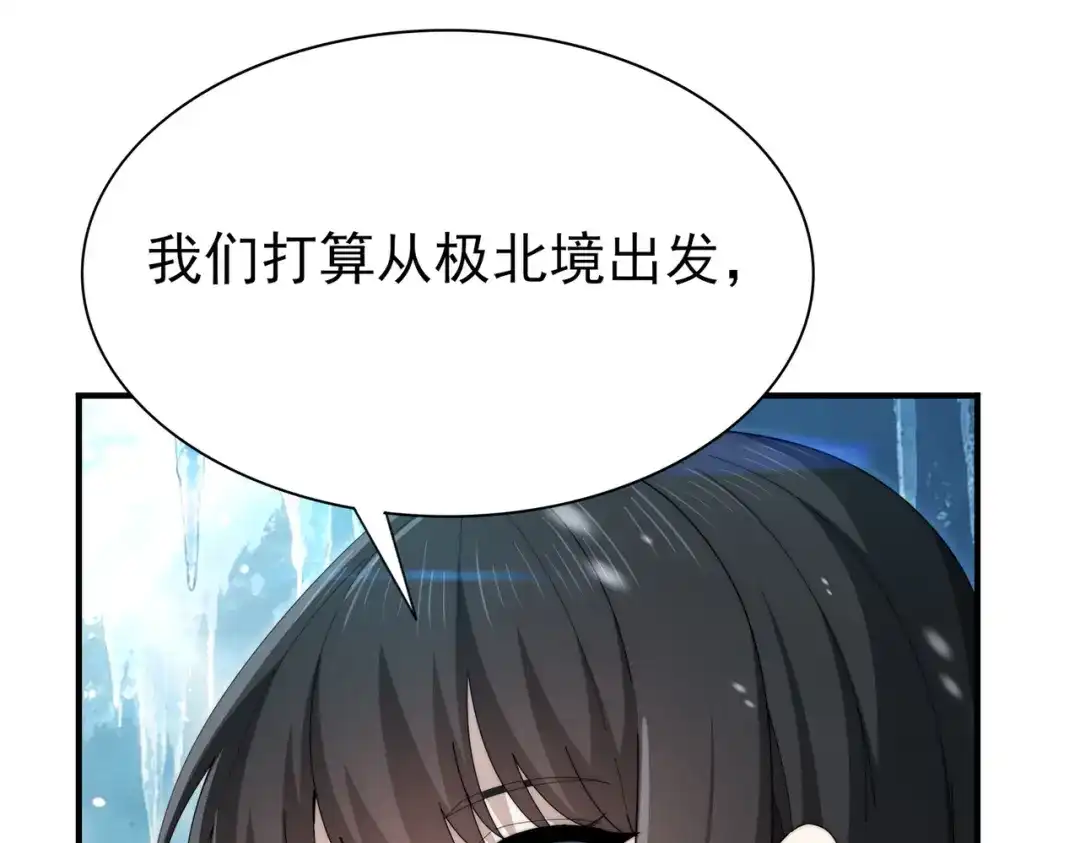 《全民转职：驭龙师是最弱职业？》第255话 蓄势待发！ 第21页