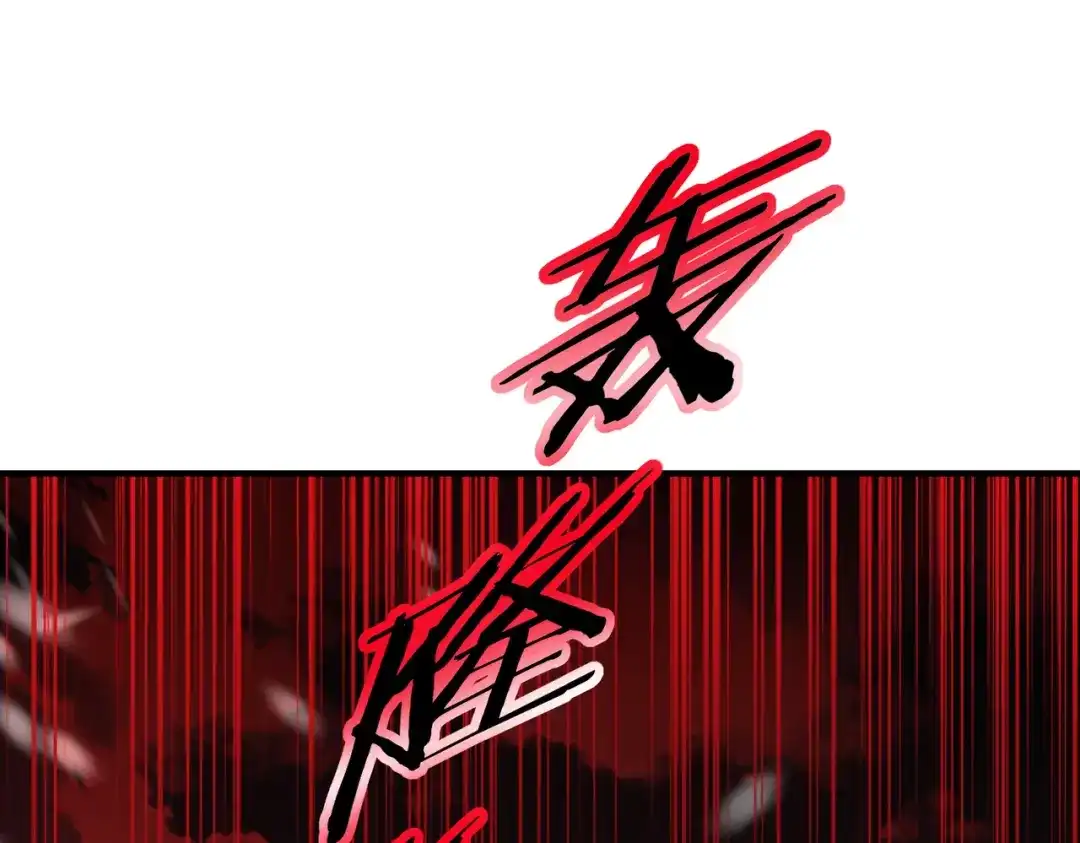 《全民转职：驭龙师是最弱职业？》第255话 蓄势待发！ 第132页