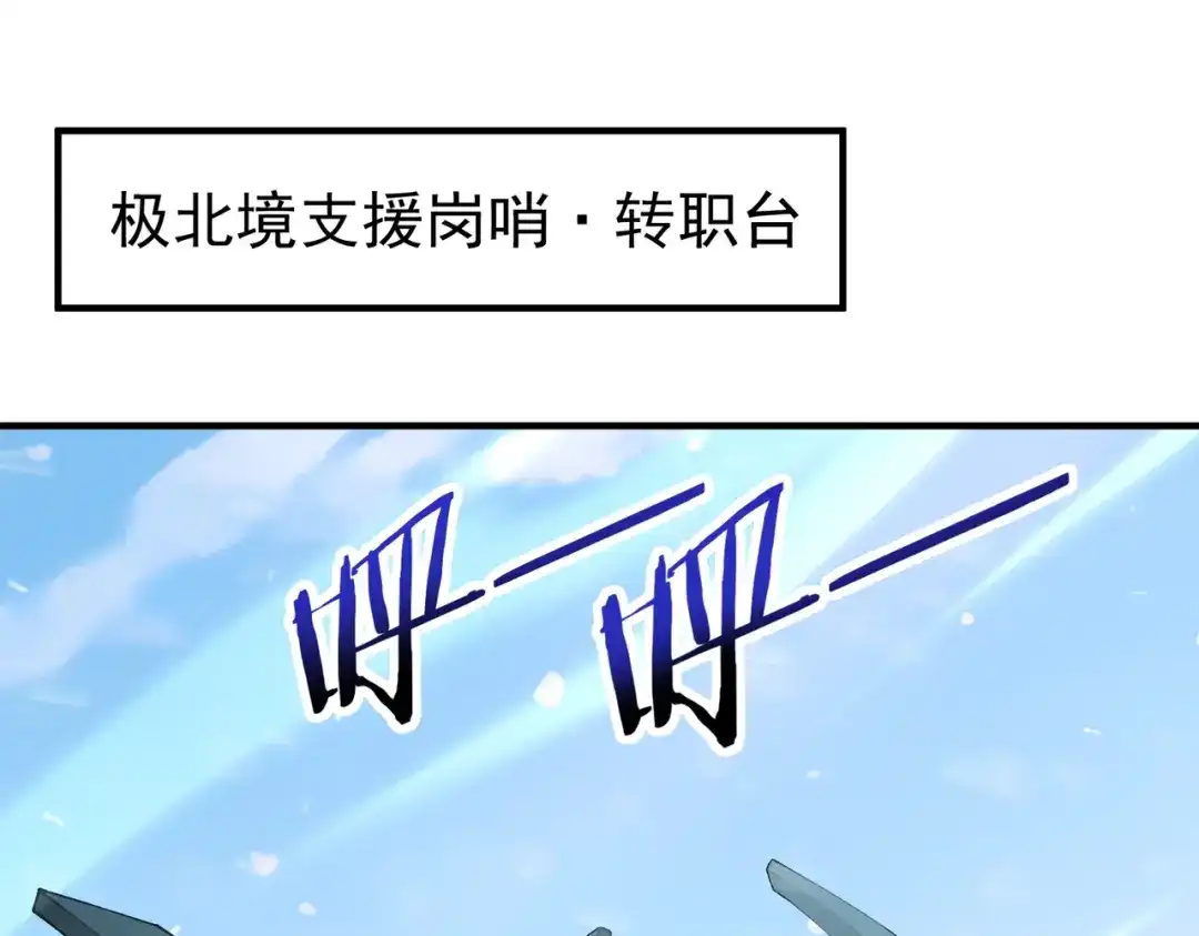 《全民转职：驭龙师是最弱职业？》第255话 蓄势待发！ 第44页