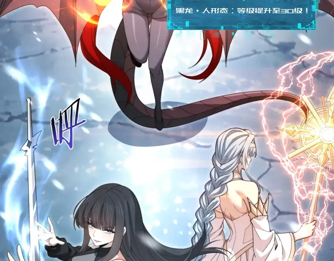 《全民转职：驭龙师是最弱职业？》第255话 蓄势待发！ 第13页