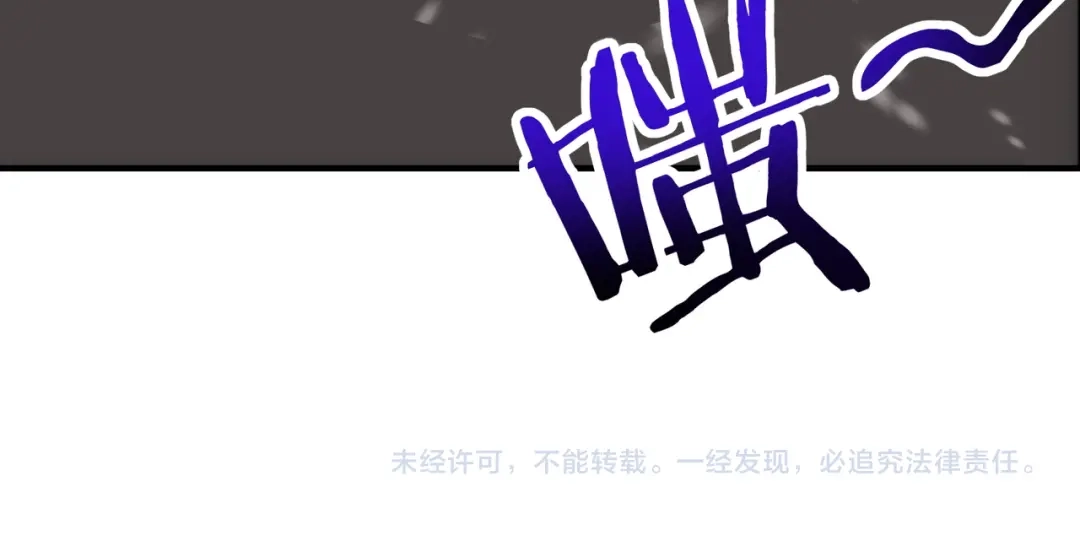 《全民转职：驭龙师是最弱职业？》第255话 蓄势待发！ 第142页