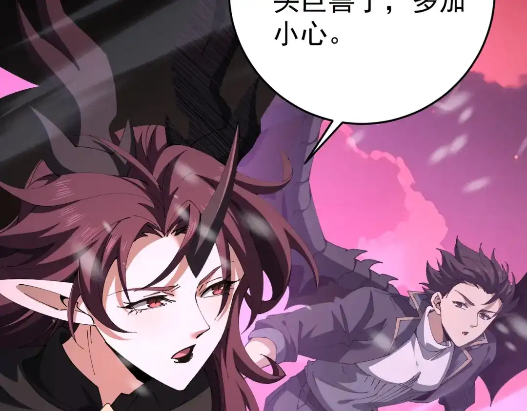 《全民转职：驭龙师是最弱职业？》第255话 蓄势待发！ 第116页
