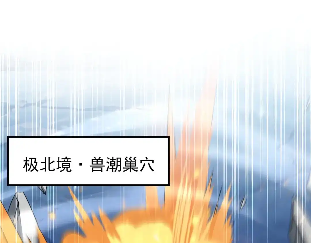 《全民转职：驭龙师是最弱职业？》第255话 蓄势待发！ 第5页