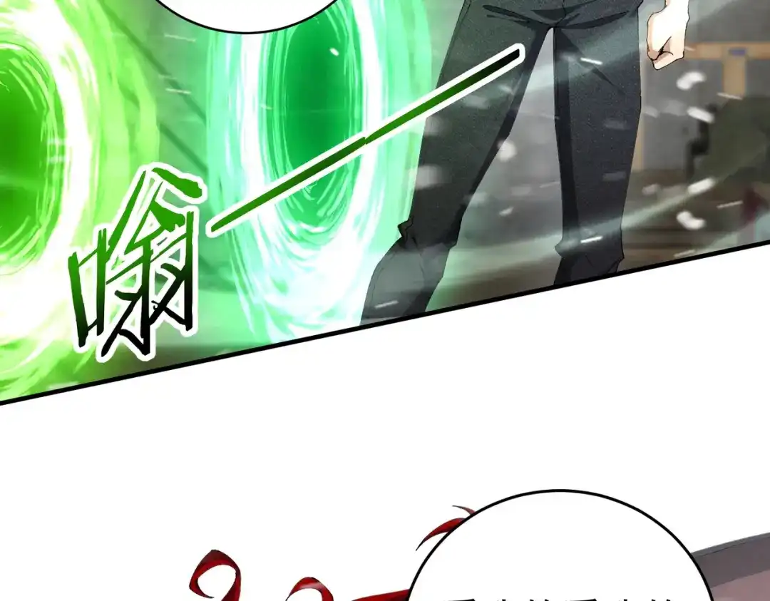 《全民转职：驭龙师是最弱职业？》第255话 蓄势待发！ 第53页