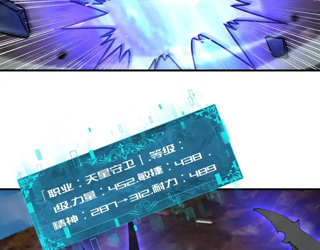 《全民转职：驭龙师是最弱职业？》第255话 蓄势待发！ 第80页