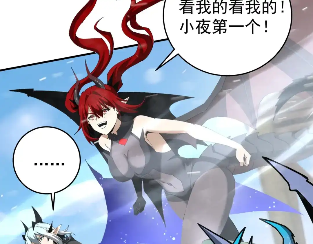 《全民转职：驭龙师是最弱职业？》第255话 蓄势待发！ 第54页