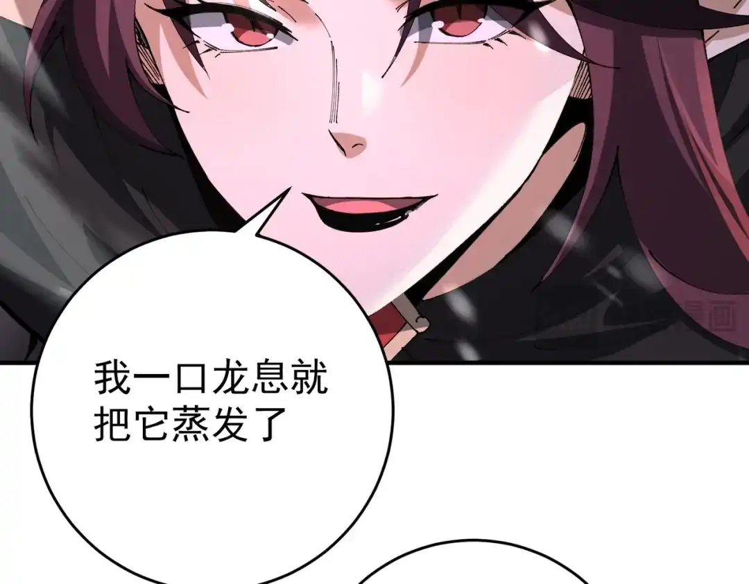 《全民转职：驭龙师是最弱职业？》第255话 蓄势待发！ 第127页