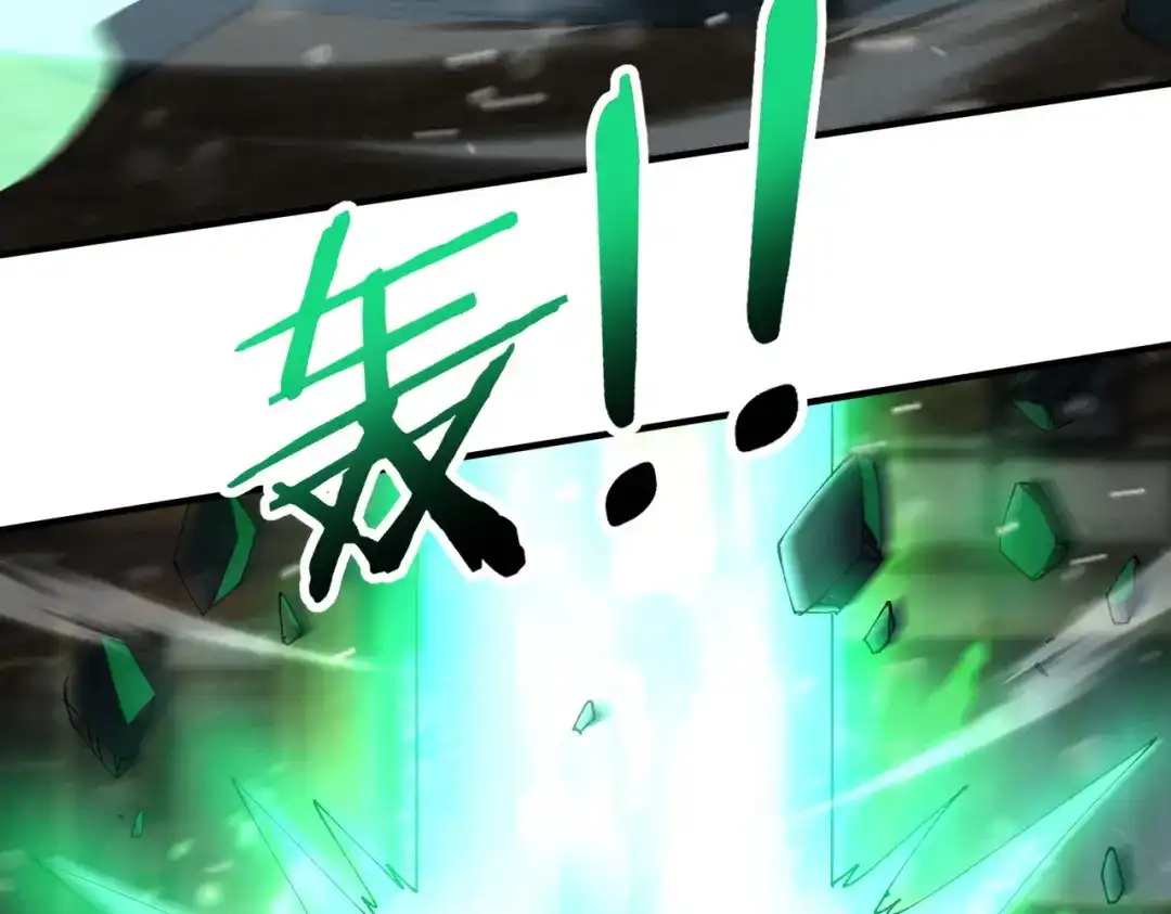 《全民转职：驭龙师是最弱职业？》第255话 蓄势待发！ 第73页