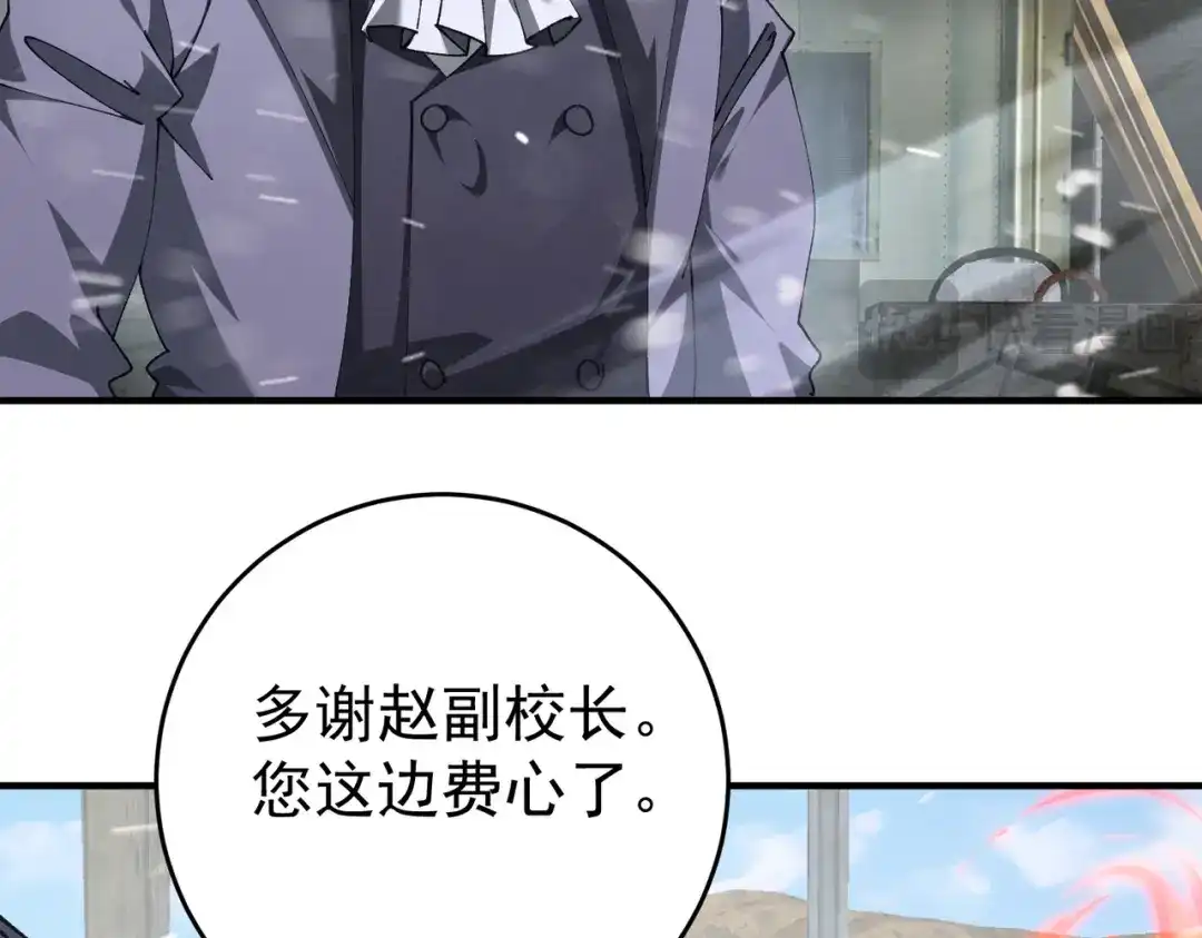 《全民转职：驭龙师是最弱职业？》第255话 蓄势待发！ 第48页