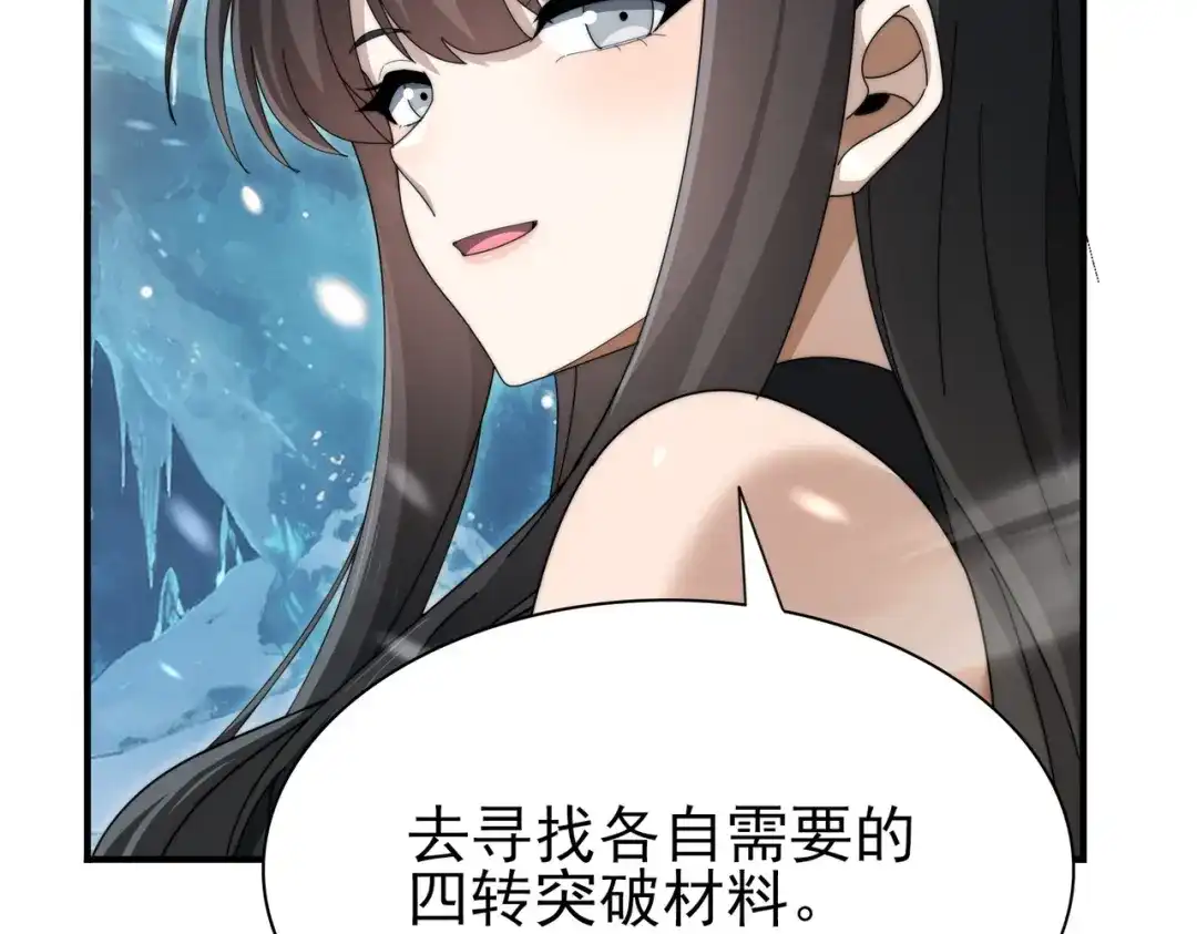 《全民转职：驭龙师是最弱职业？》第255话 蓄势待发！ 第22页