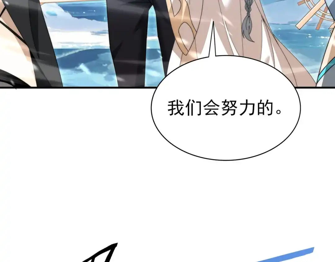 《全民转职：驭龙师是最弱职业？》第255话 蓄势待发！ 第33页