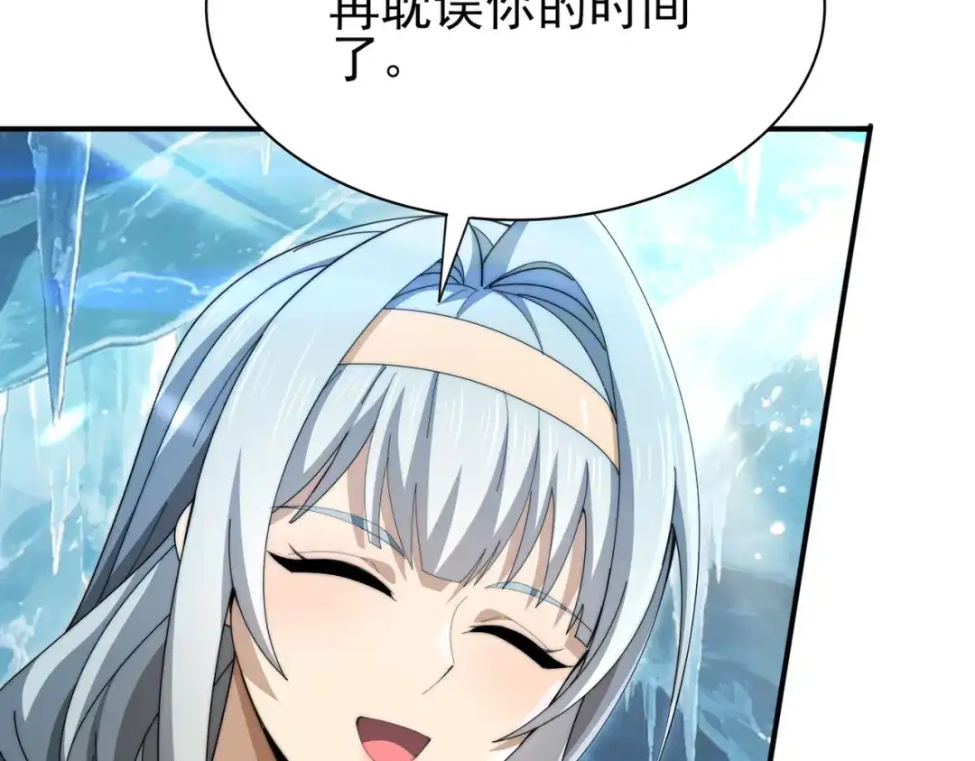 《全民转职：驭龙师是最弱职业？》第255话 蓄势待发！ 第26页