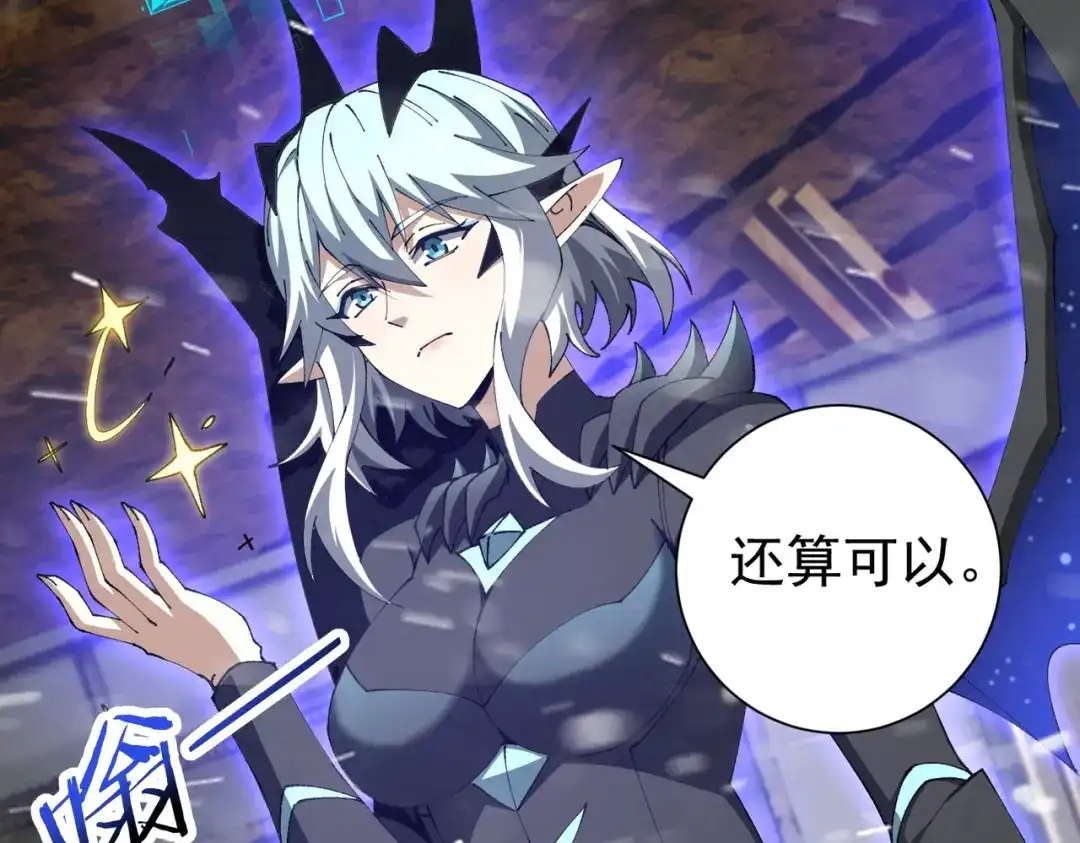 《全民转职：驭龙师是最弱职业？》第255话 蓄势待发！ 第81页