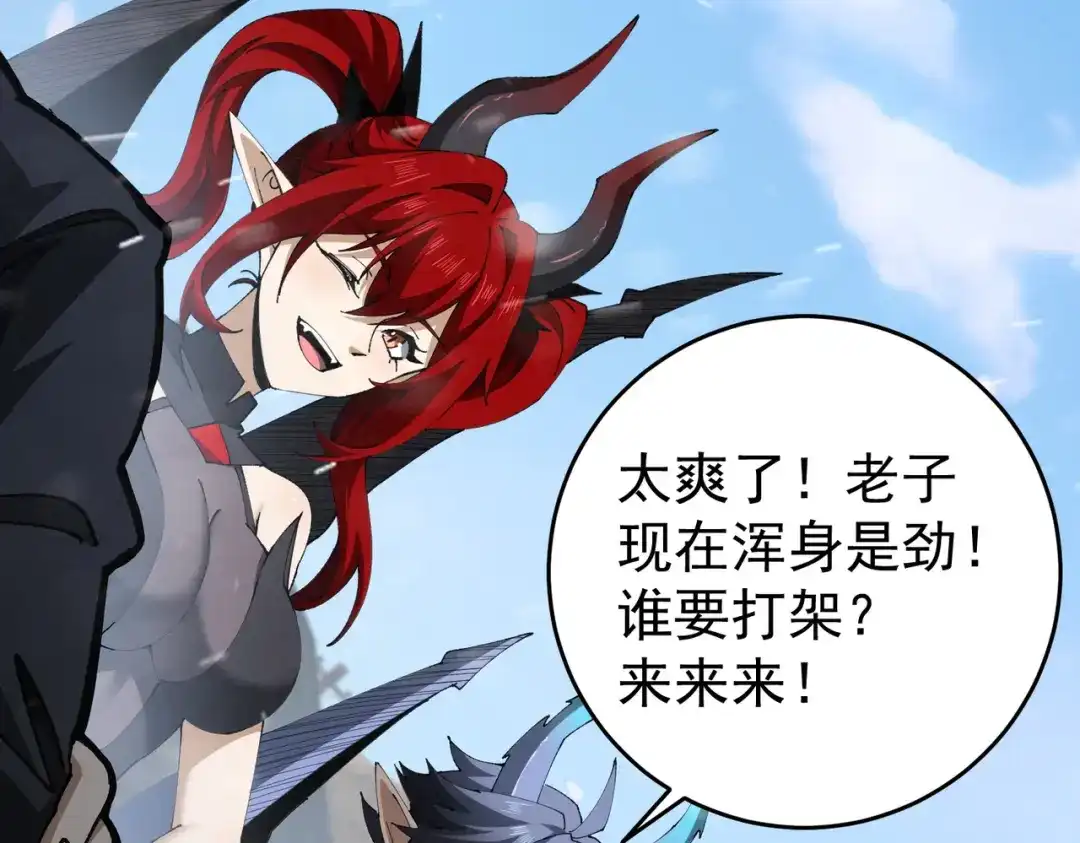 《全民转职：驭龙师是最弱职业？》第255话 蓄势待发！ 第100页