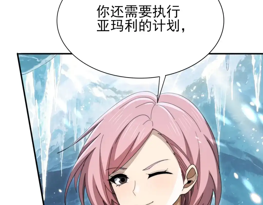 《全民转职：驭龙师是最弱职业？》第255话 蓄势待发！ 第28页