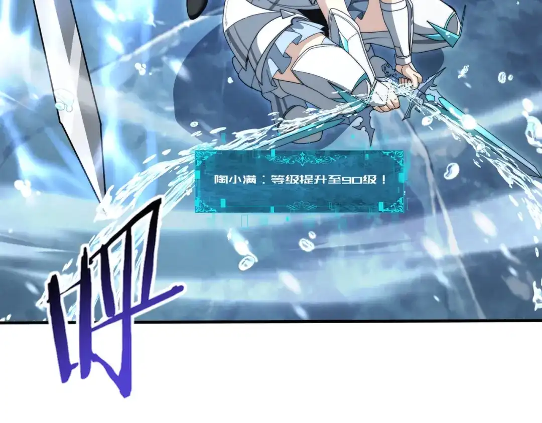 《全民转职：驭龙师是最弱职业？》第255话 蓄势待发！ 第15页