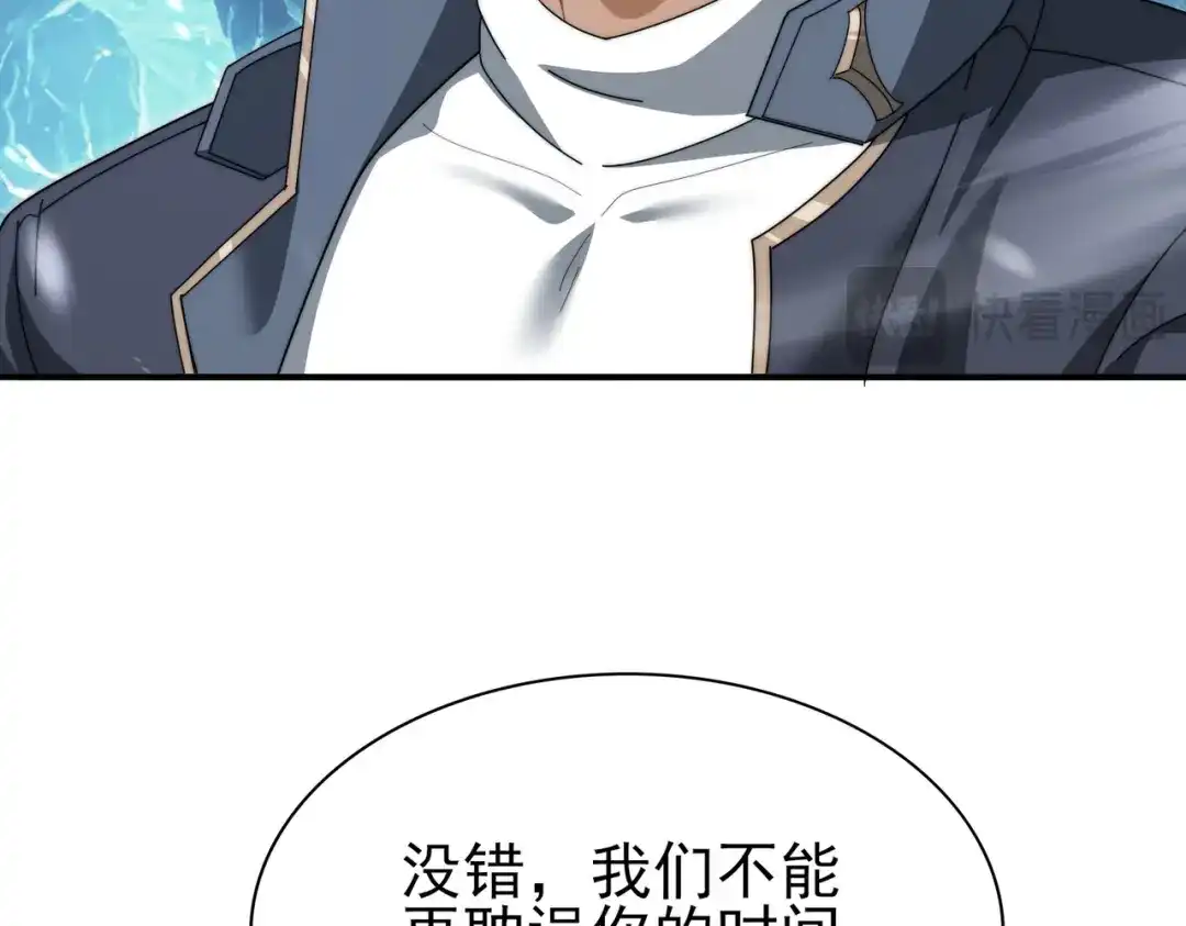 《全民转职：驭龙师是最弱职业？》第255话 蓄势待发！ 第25页