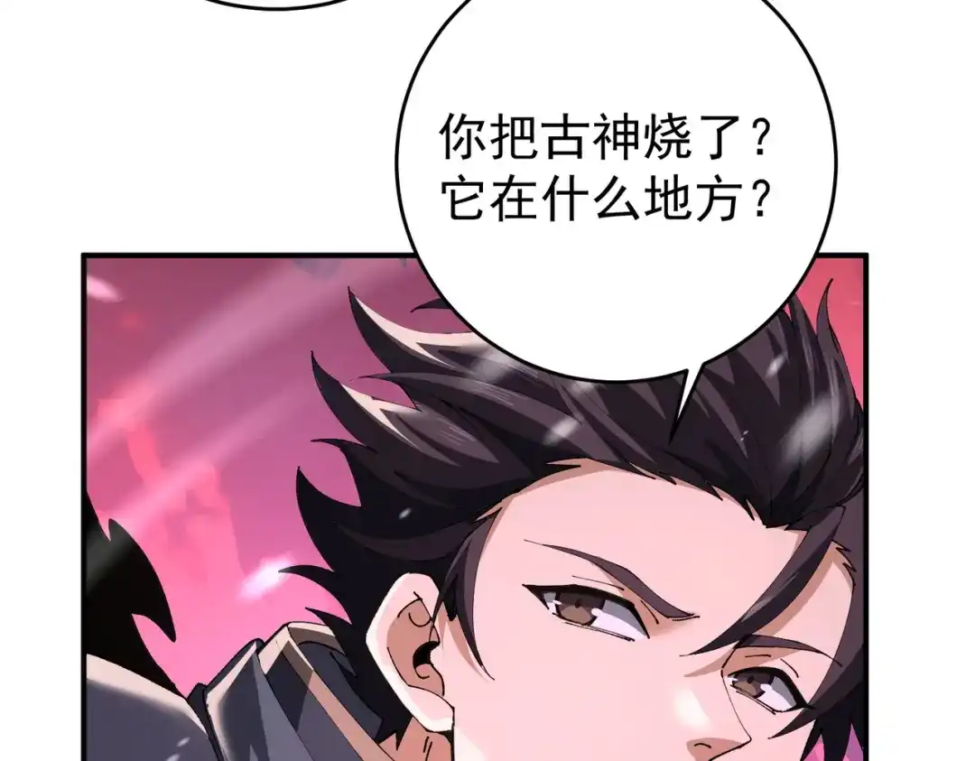 《全民转职：驭龙师是最弱职业？》第255话 蓄势待发！ 第128页