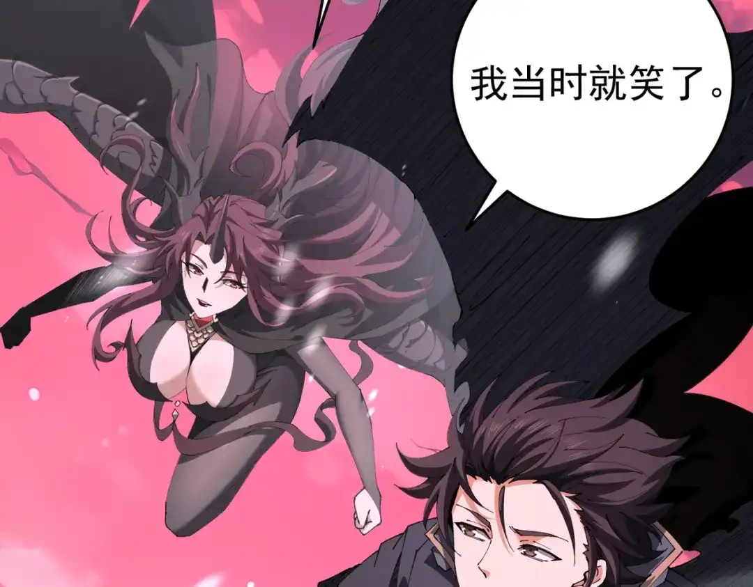 《全民转职：驭龙师是最弱职业？》第255话 蓄势待发！ 第124页