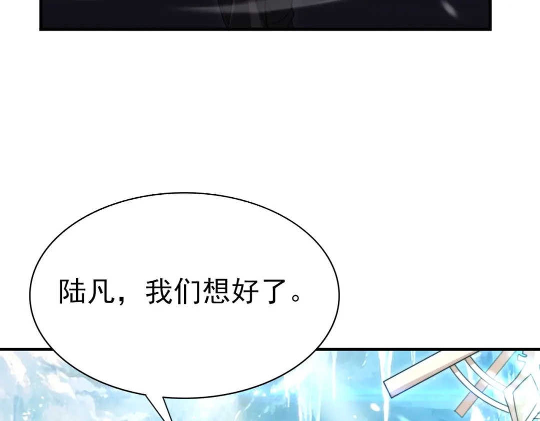 《全民转职：驭龙师是最弱职业？》第255话 蓄势待发！ 第18页