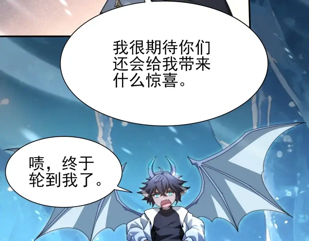 《全民转职：驭龙师是最弱职业？》第255话 蓄势待发！ 第40页
