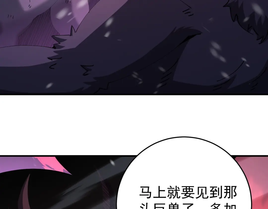 《全民转职：驭龙师是最弱职业？》第255话 蓄势待发！ 第115页