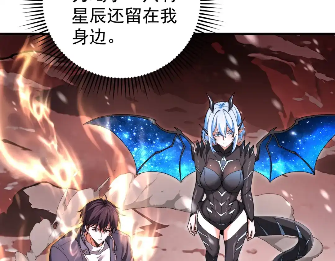 《全民转职：驭龙师是最弱职业？》第256话 吞噬血月 第140页