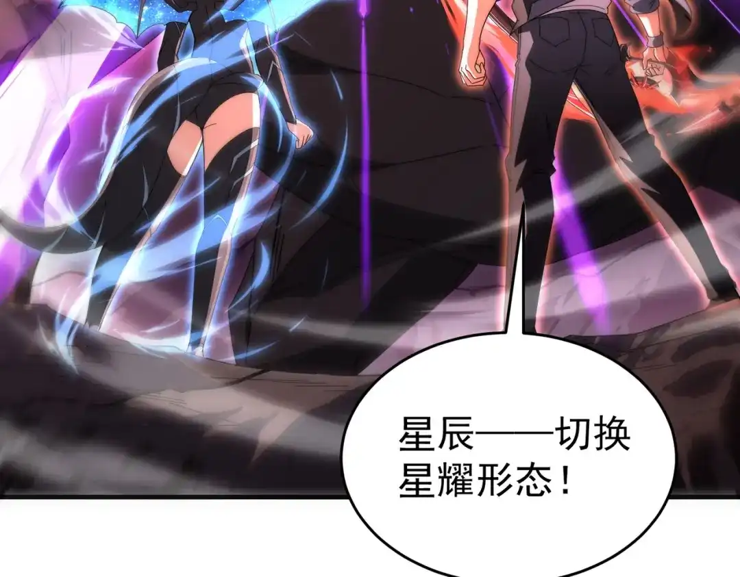 《全民转职：驭龙师是最弱职业？》第256话 吞噬血月 第146页