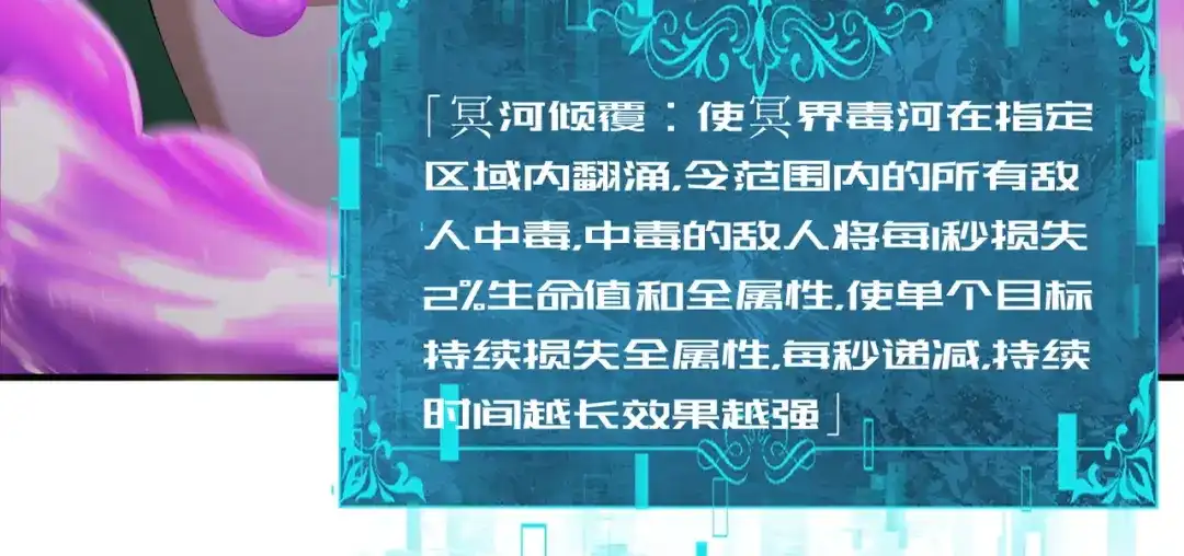 《全民转职：驭龙师是最弱职业？》第256话 吞噬血月 第28页