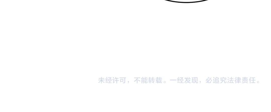 《全民转职：驭龙师是最弱职业？》第256话 吞噬血月 第147页