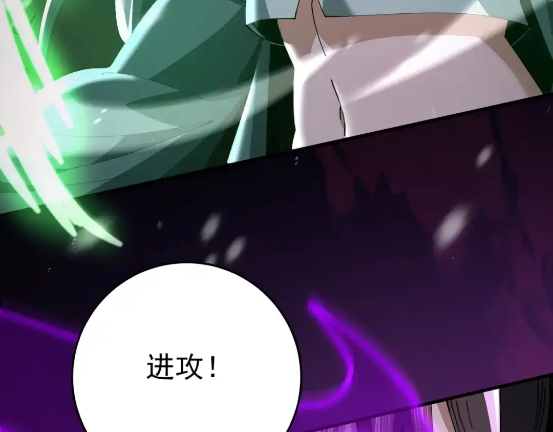 《全民转职：驭龙师是最弱职业？》第256话 吞噬血月 第12页