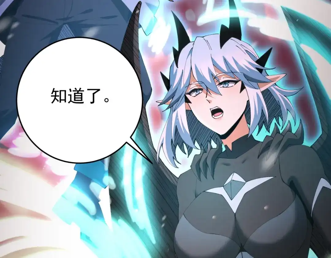 《全民转职：驭龙师是最弱职业？》第256话 吞噬血月 第9页