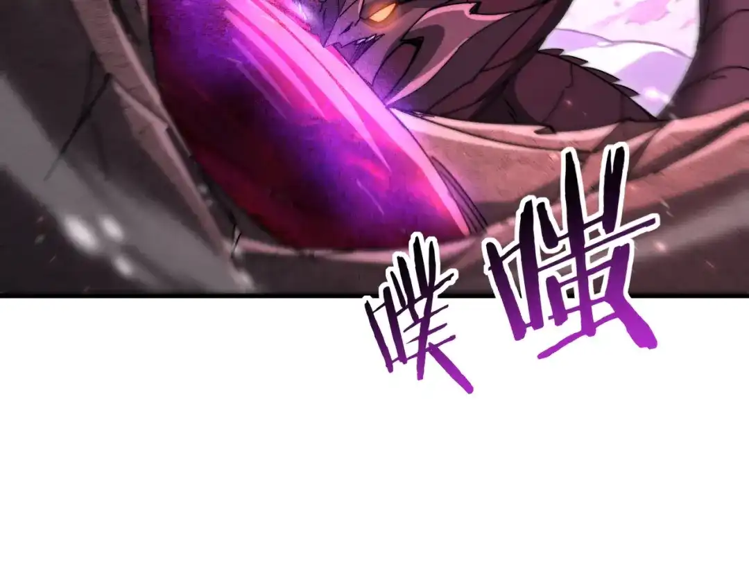 《全民转职：驭龙师是最弱职业？》第256话 吞噬血月 第127页