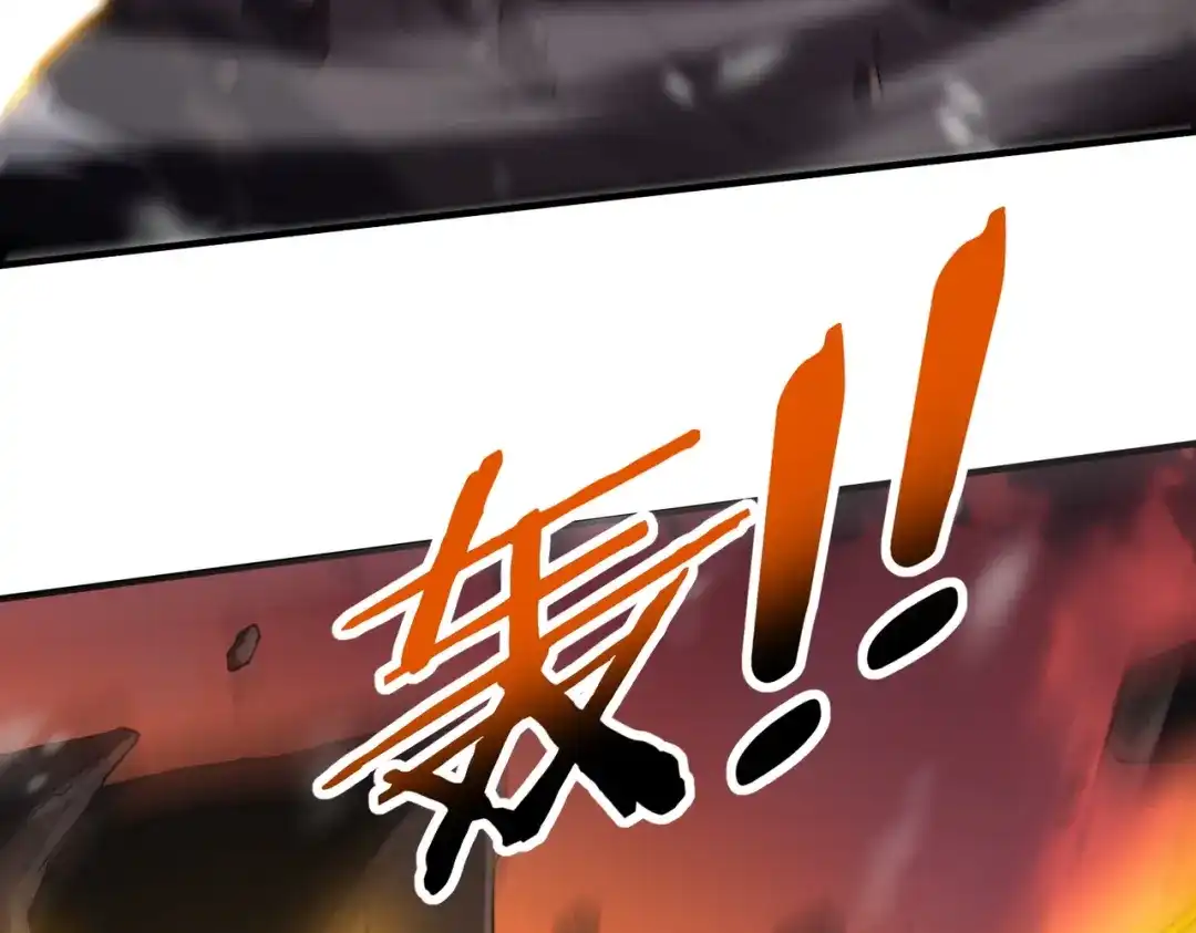 《全民转职：驭龙师是最弱职业？》第256话 吞噬血月 第32页