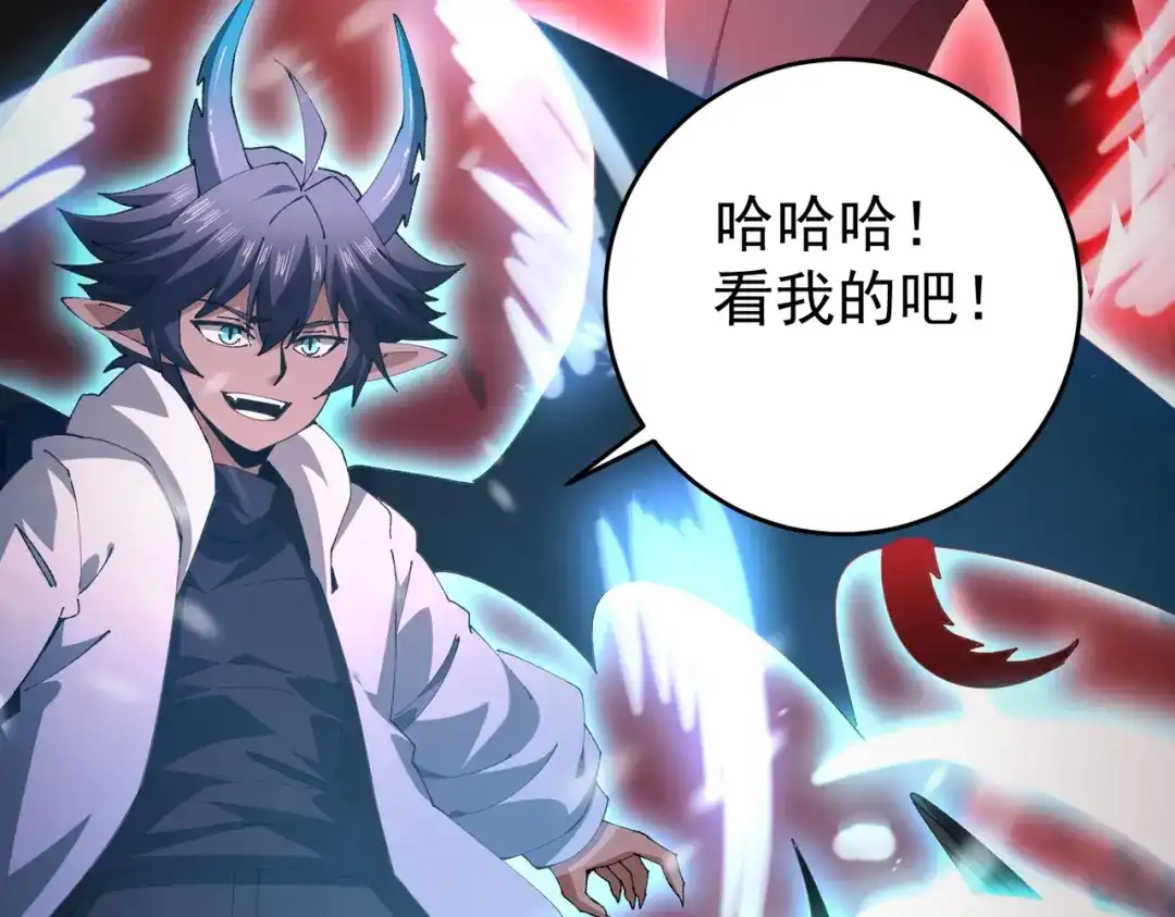 《全民转职：驭龙师是最弱职业？》第256话 吞噬血月 第8页