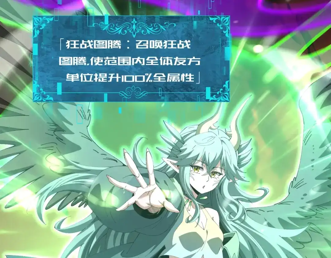 《全民转职：驭龙师是最弱职业？》第256话 吞噬血月 第18页