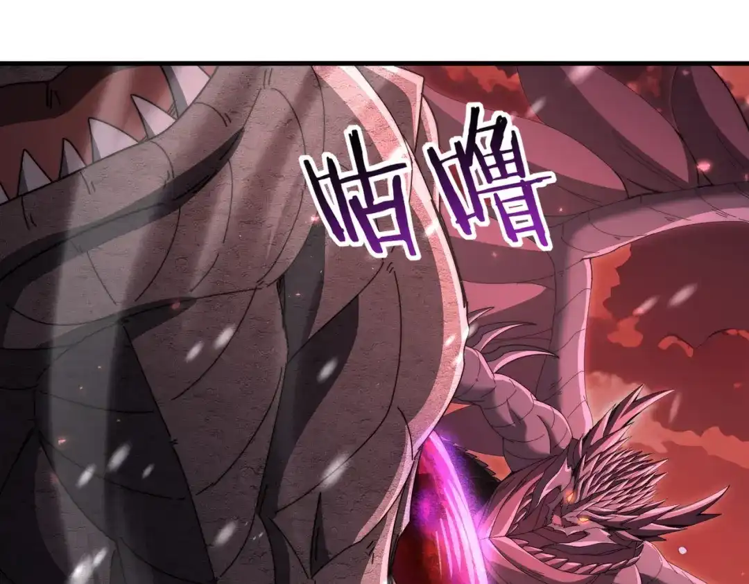 《全民转职：驭龙师是最弱职业？》第256话 吞噬血月 第123页