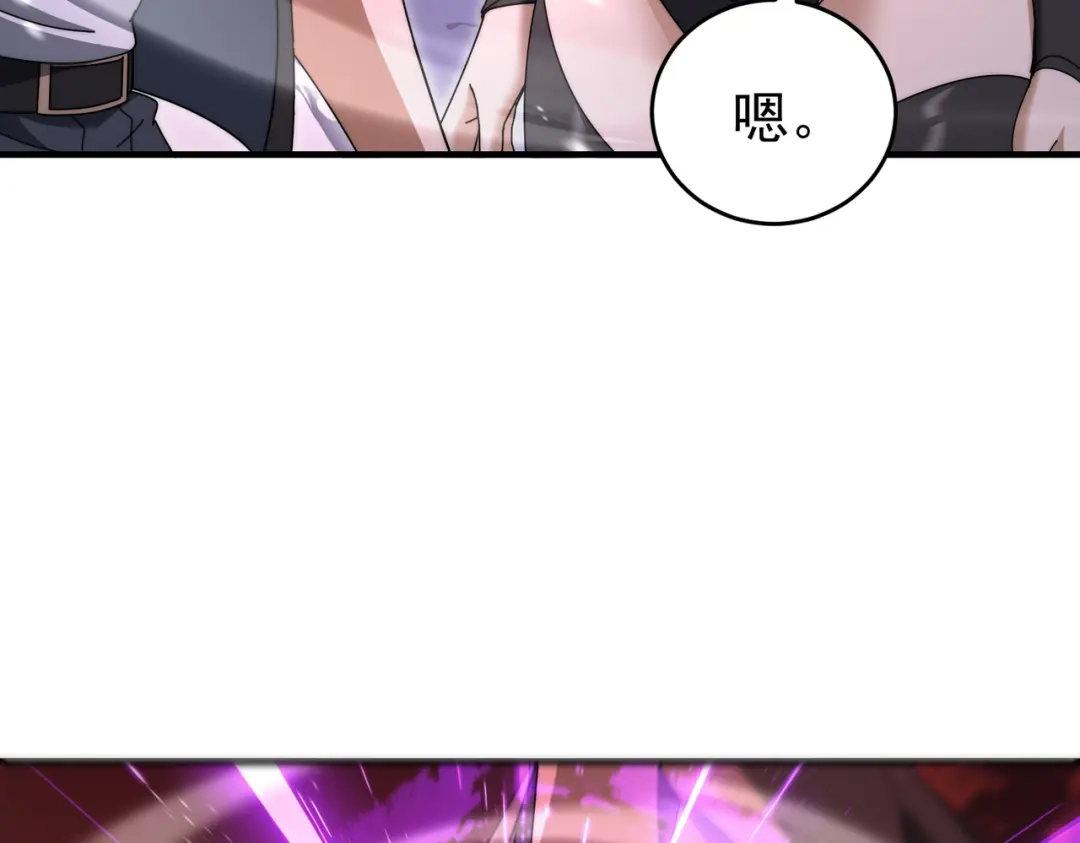 《全民转职：驭龙师是最弱职业？》第256话 吞噬血月 第144页