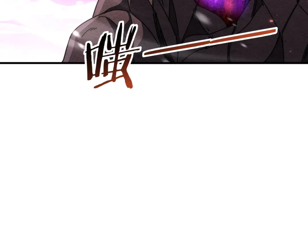 《全民转职：驭龙师是最弱职业？》第256话 吞噬血月 第122页