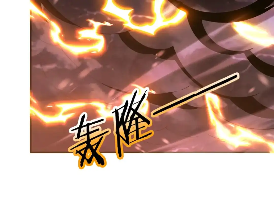 《全民转职：驭龙师是最弱职业？》第256话 吞噬血月 第51页