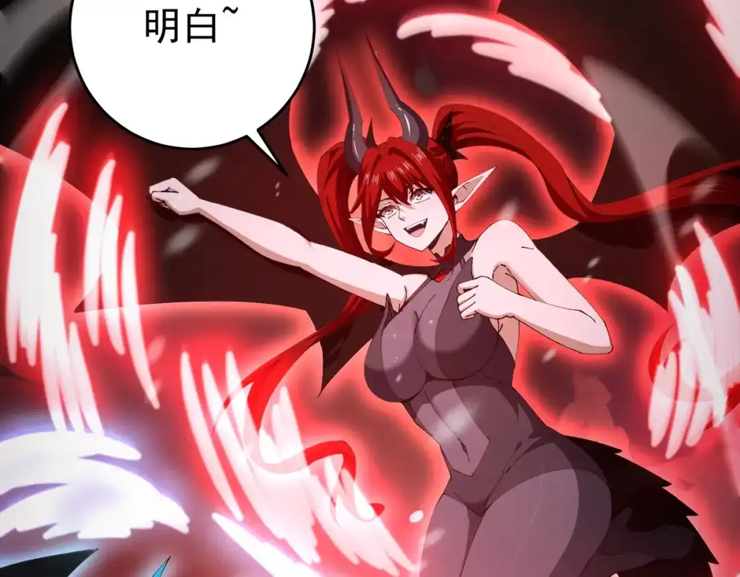 《全民转职：驭龙师是最弱职业？》第256话 吞噬血月 第7页