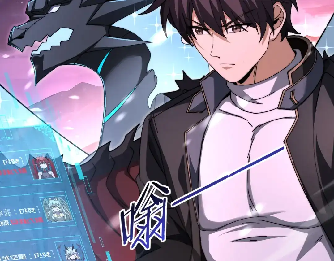 《全民转职：驭龙师是最弱职业？》第257话 神王领域 第66页