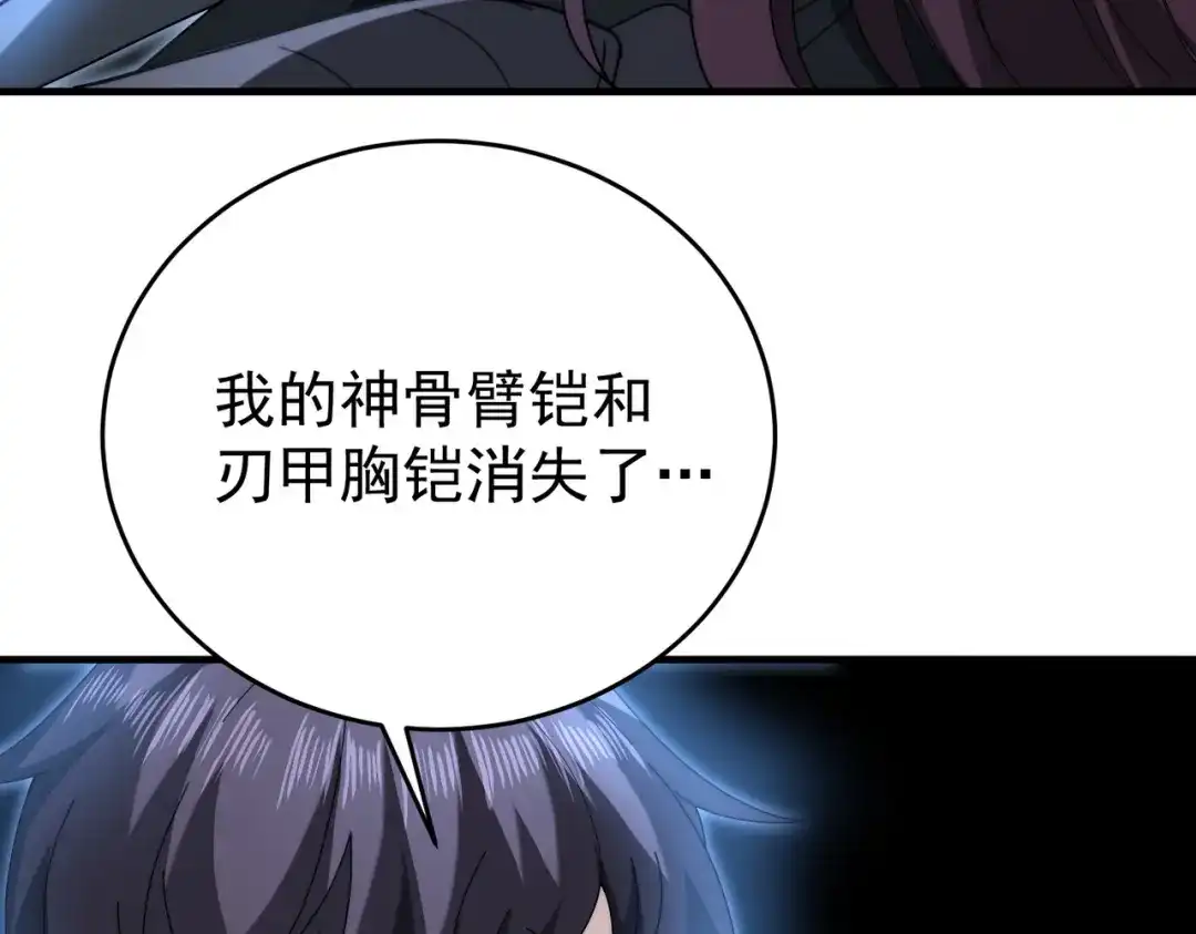 《全民转职：驭龙师是最弱职业？》第257话 神王领域 第102页