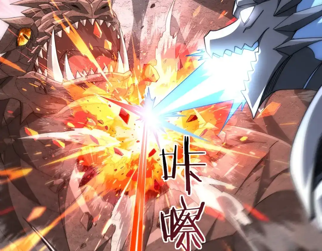 《全民转职：驭龙师是最弱职业？》第257话 神王领域 第17页