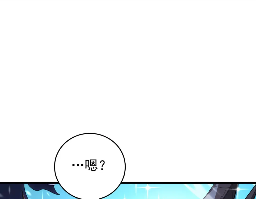 《全民转职：驭龙师是最弱职业？》第257话 神王领域 第80页