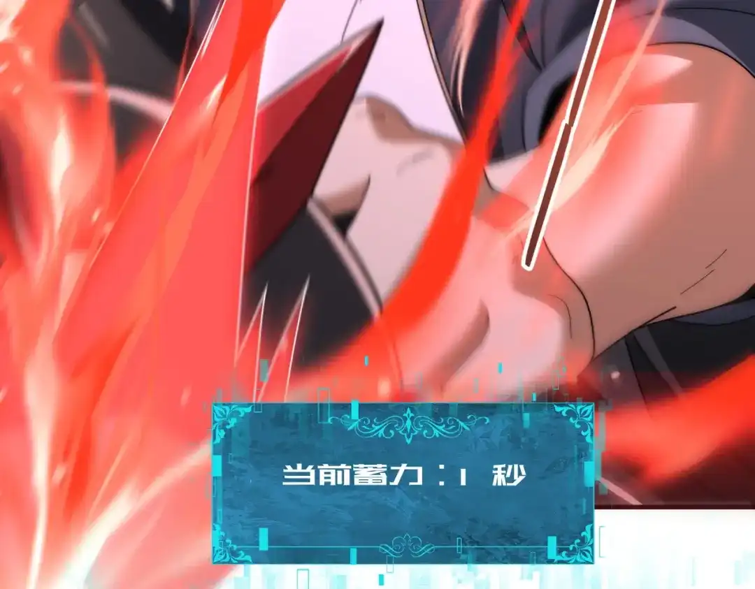 《全民转职：驭龙师是最弱职业？》第257话 神王领域 第7页