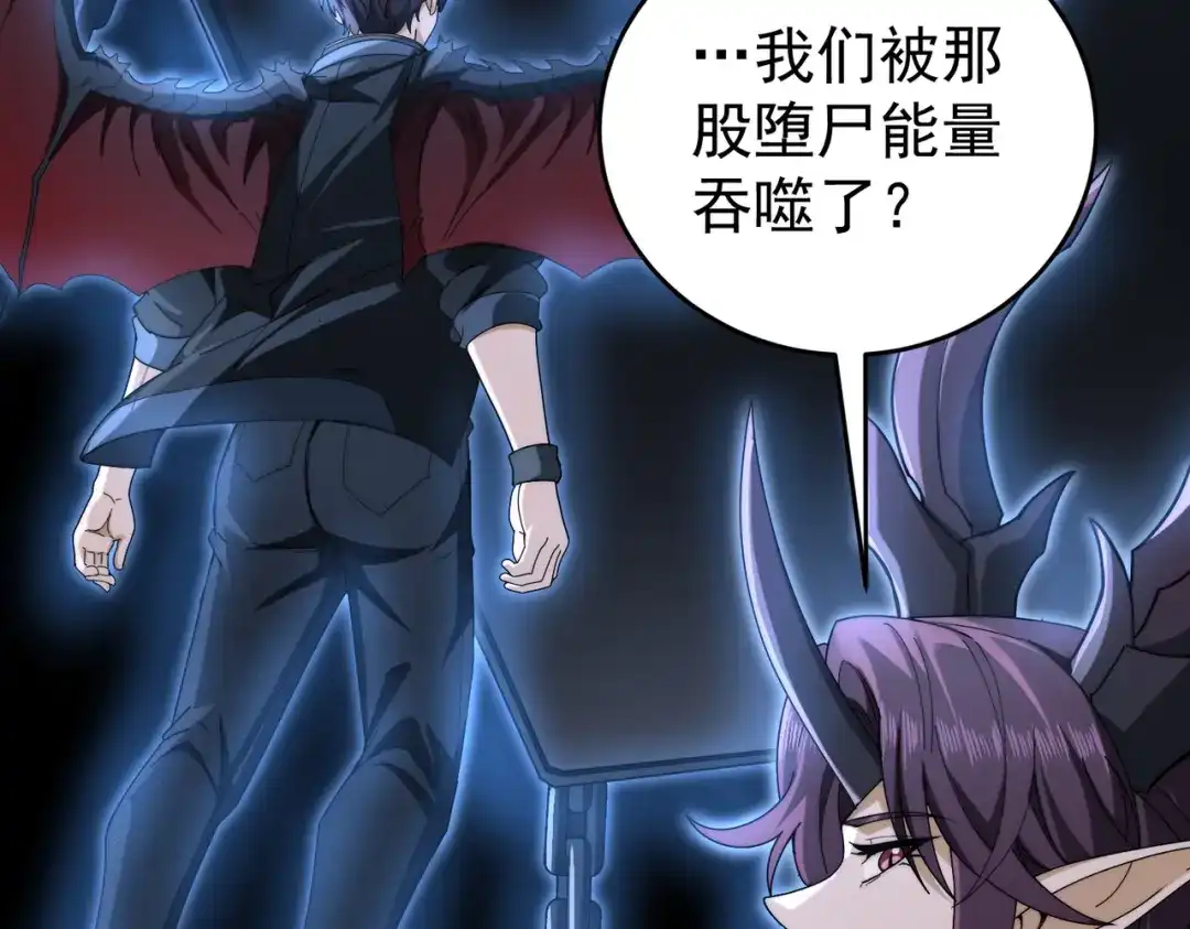 《全民转职：驭龙师是最弱职业？》第257话 神王领域 第100页