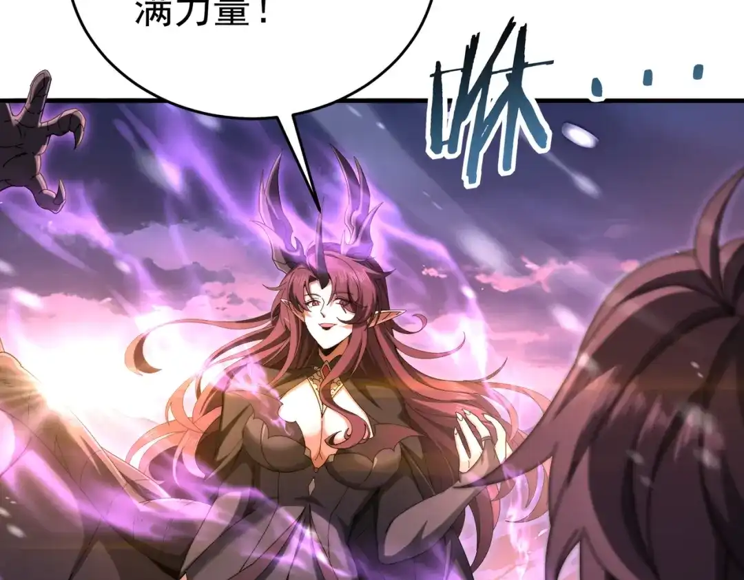 《全民转职：驭龙师是最弱职业？》第257话 神王领域 第63页