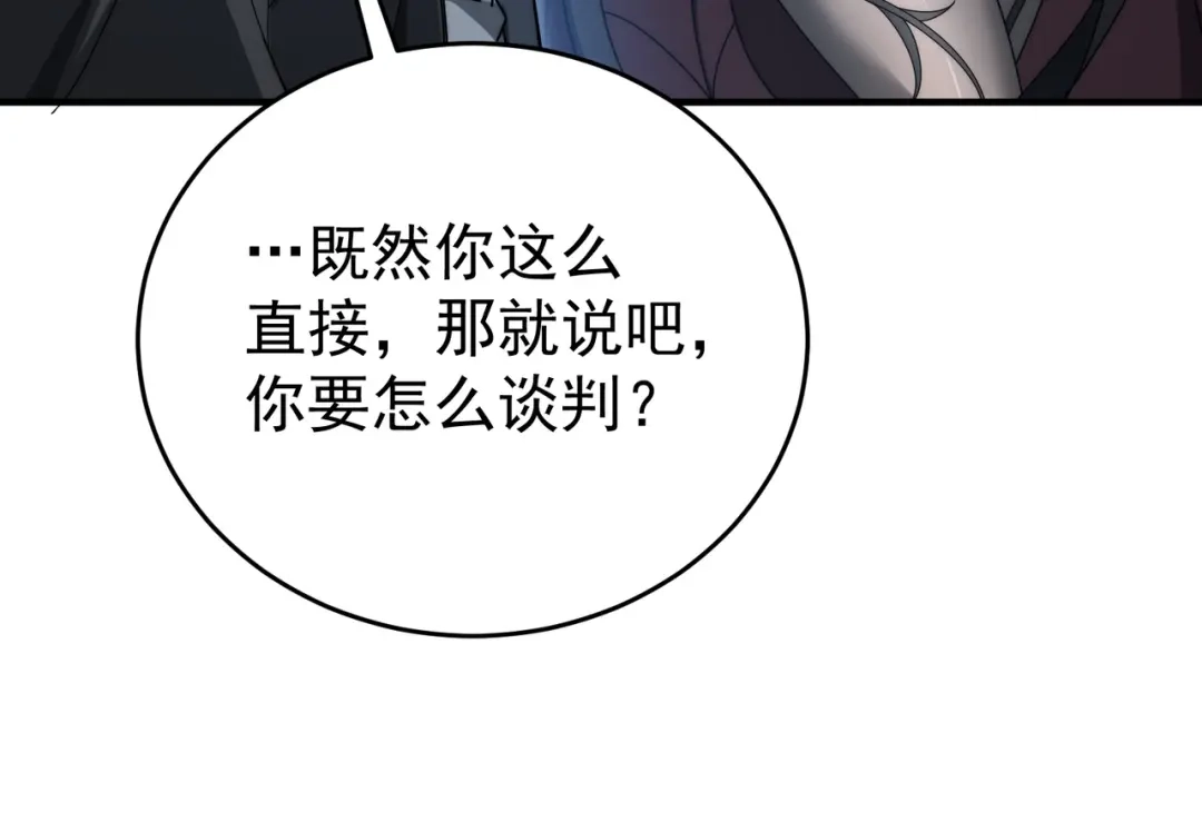 《全民转职：驭龙师是最弱职业？》第257话 神王领域 第122页